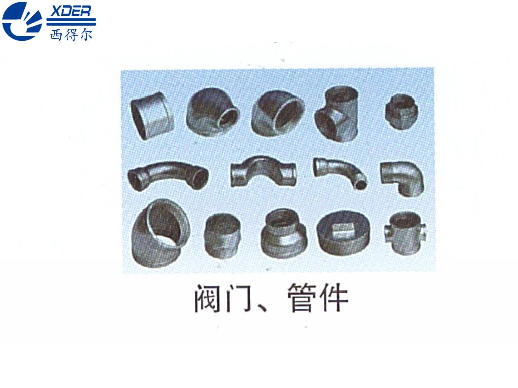 閥門、管件
