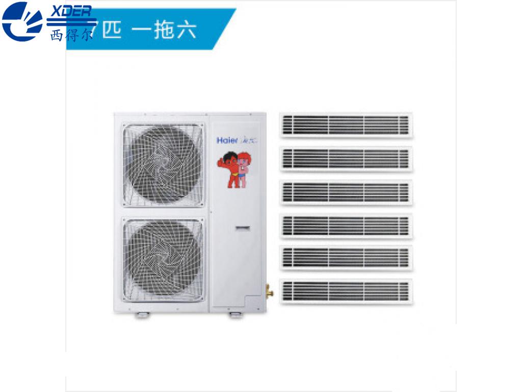 海爾中央空調一拖六