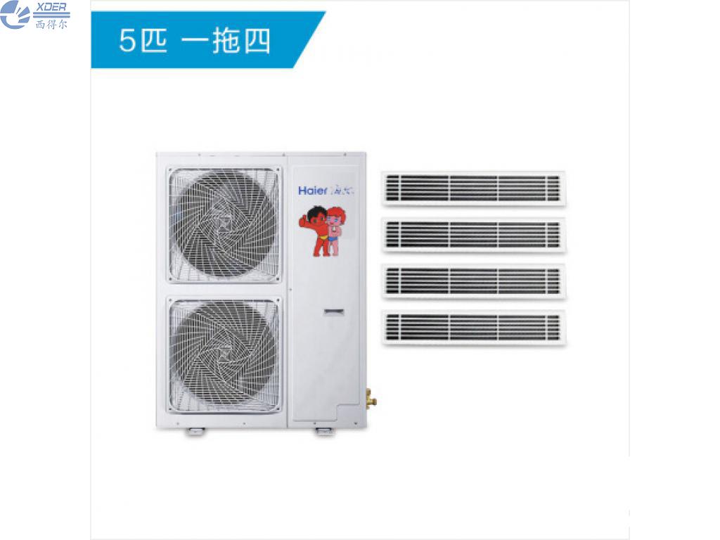 海爾中央空調一拖四