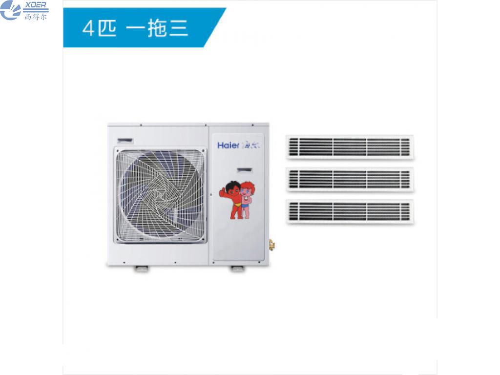 海爾中央空調一拖三