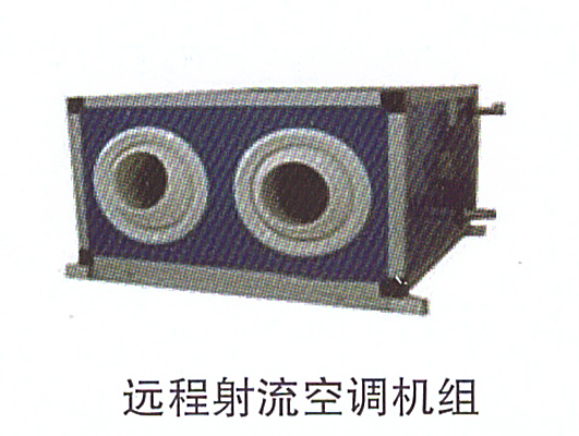 10-14遠(yuǎn)程射流空調(diào)機(jī)組.jpg