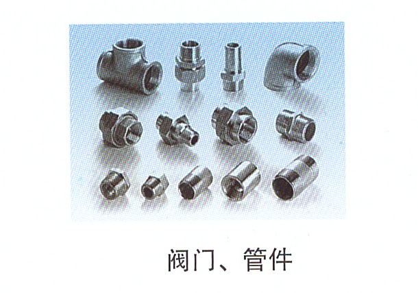 11-12閥門、管件.jpg